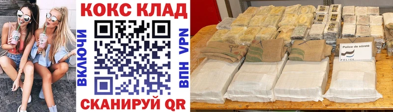 Cocaine FishScale  Малмыж 