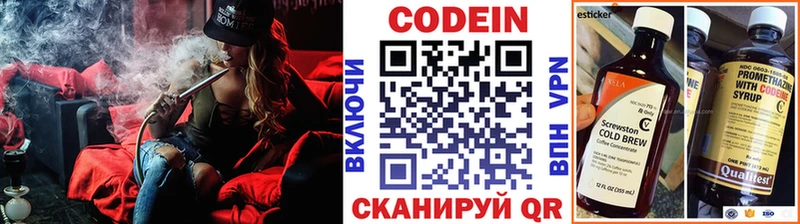 купить наркотики сайты Малмыж Кодеиновый сироп Lean напиток Lean (лин)