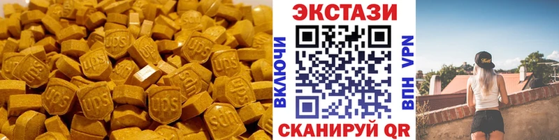 Экстази круглые  Малмыж 
