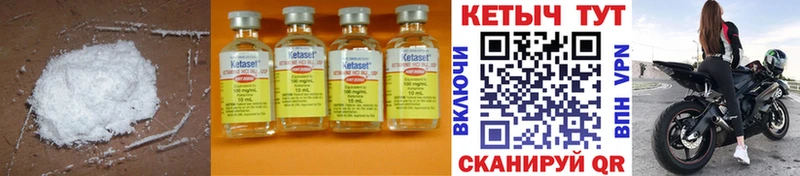 КЕТАМИН ketamine  Малмыж 