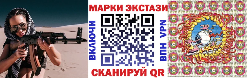 Наркотические марки 1500мкг Малмыж